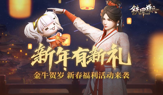 黑耀魔君现世 《铁甲雄兵》嬴政古陵始皇皮肤迎春上线(图6)