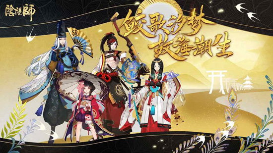 阴阳师果盘版截图1