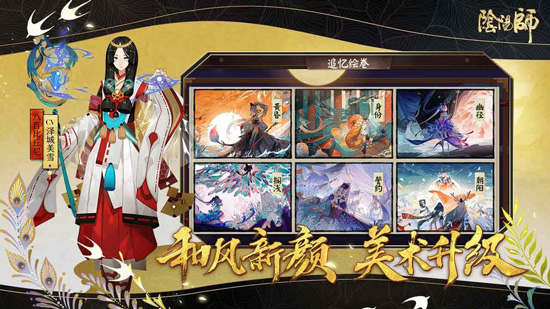 阴阳师果盘版截图2