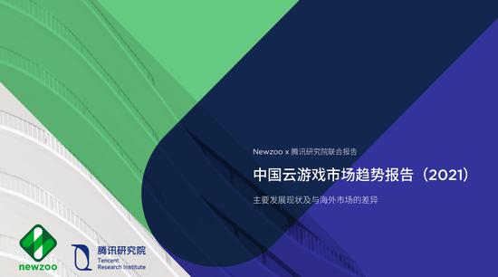 2021 中国云游戏市场趋势报告：2020 年全球游戏市场规模达 1，750 亿美元(图1)