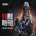 《生死狙击2》战场重燃！WeGame同步开启焕新特邀体验