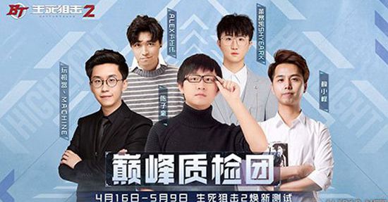 《生死狙击2》战场重燃！WeGame同步开启焕新特邀体验(图4)