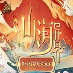 《魔域》新资料片“山海异界”震撼曝光 预约抽联想游戏本！