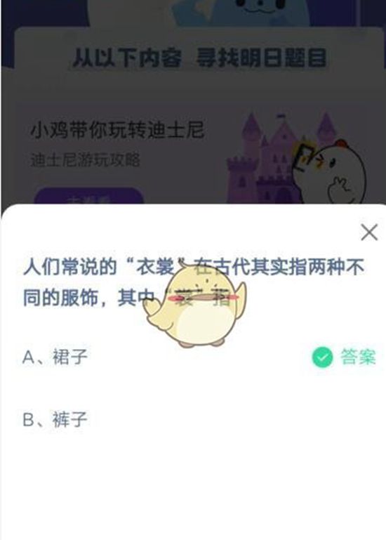 人们常说的“衣裳”在古代其实指两种不同的服饰，其中“裳”指(图2)