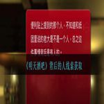 《孙美琪疑案：明天酒吧》二级线索——背后的人