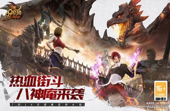 最强格斗王空降《魔域》八神庵技能属性强势曝光！(图1)