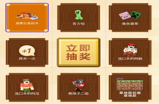 《我的世界》MC创作大师第二季海选开启 谁来参加由你决定！(图2)