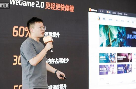 WeGame 客户端将迎来升级：更快更优秀的游玩体验(图1)