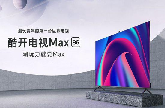 酷开电视 Max86 ”获得 2021 魅客杯最佳创新电视奖(图4)