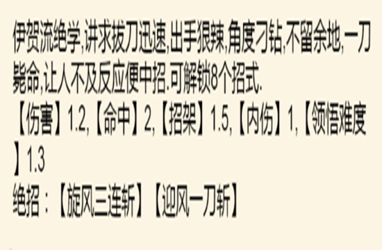 《暴走英雄坛》川枫一刀流获取方法(图2)