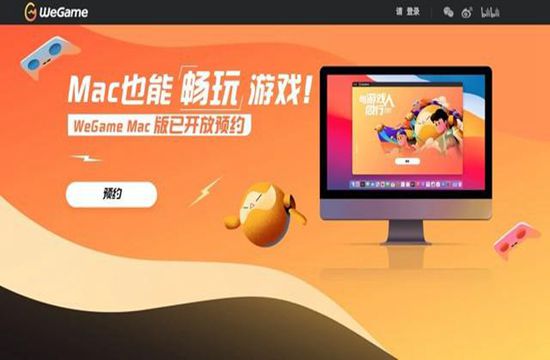 跨平台云游戏体验 腾讯 WeGame Mac 版上线(图1)