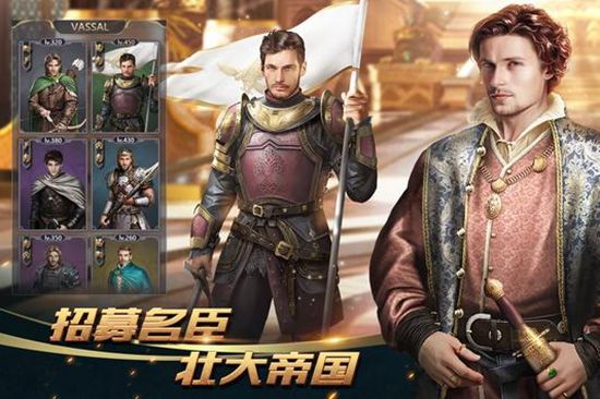 Empire Royale(图1)