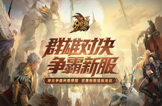 《魔域》新资料片爆料首现神兽双形态，新服争霸同步燃启！(图3)