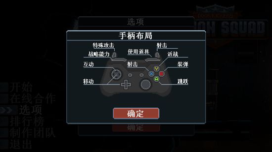 破门而入：行动小组截图1