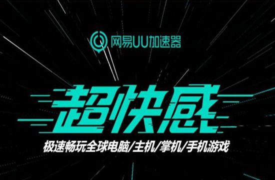 《战地2042》公布更新计划 网易UU加速器综合提速助你轻松闯关(图4)