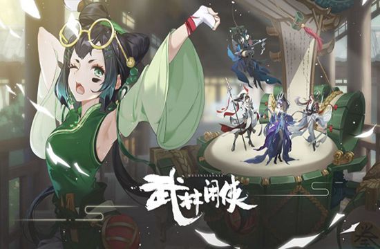 《武林闲侠》12月9日礼包兑换码(图2)