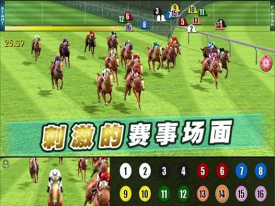 iHorse20街机赛马截图2