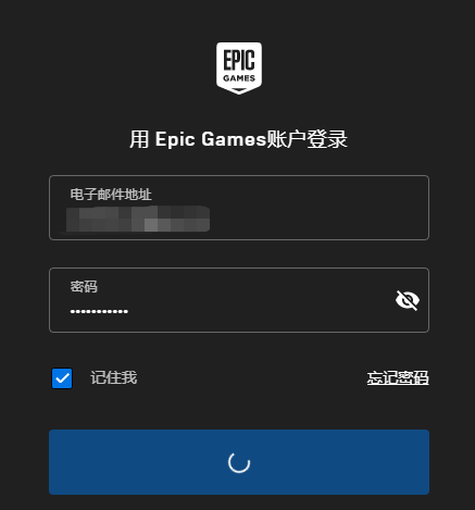 Epic网页登录按钮一直转圈如何解决