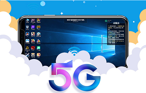 手机玩云游戏必须要5G网络？4G网络可以吗？