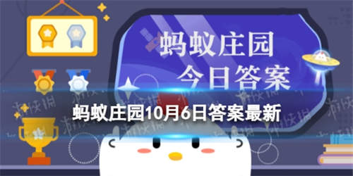 为什么油条通常是两根一起炸 蚂蚁庄园10月6日答案最新