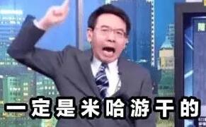 乆是什么梗 乆是什么意思(图1)