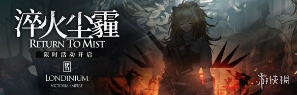 《明日方舟》11-20磨难难度攻略 主线11章淬火尘霾11-20单核澄闪打法(图1)