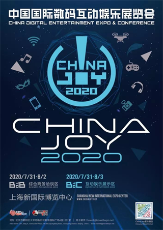 移动广告平台Mintegral将在2020ChinaJoyBTOB展区再续精彩