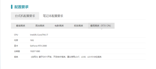 剑网3云游戏可以玩了吗 对配置有什么要求