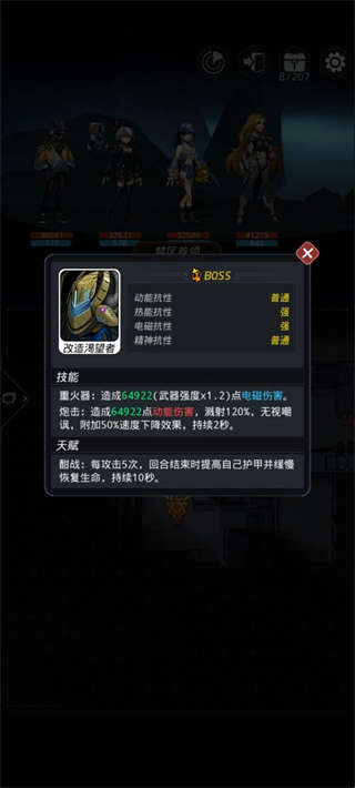 《跨越星弧》塔卡星boss不完全攻略(图2)