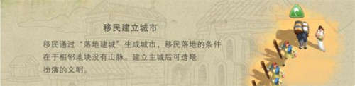 文明Online：起源萌新进阶攻略 操作方式介绍(图20)