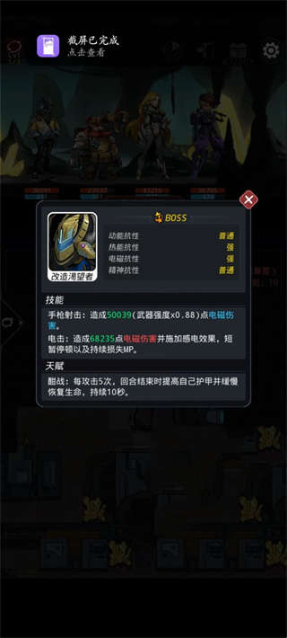 《跨越星弧》塔卡星boss不完全攻略(图4)