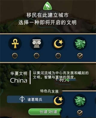 文明Online：起源新手扫盲一览 新手介绍(图2)