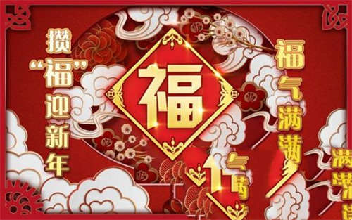 《神无月》攒“福”迎新年活动已开启 内容一览(图1)