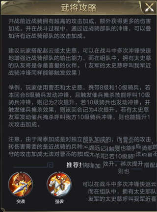 乱世王者曹丕进阶攻略 曹丕对近战骑的作用详解(图2)