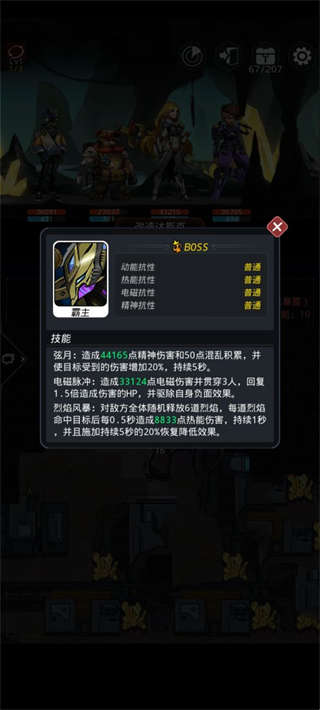 《跨越星弧》塔卡星boss不完全攻略(图3)