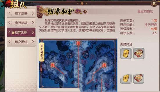 《侍魂：胧月传说》装备强化与人物成长篇(图3)