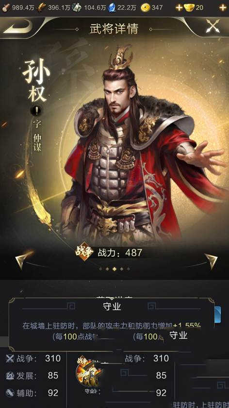 梦回杀伐古战场 《乱世王者》手游教你谋定天下(图5)