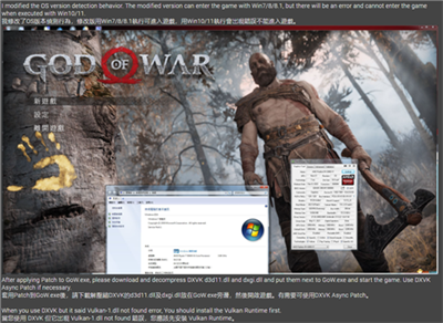 Win7/8系统也可以玩《战神4》 玩家自制Win7/8《战神4》mod(图1)