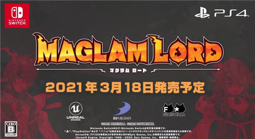 D3P《MAGLAM LORD》新影像公布 有些古怪的圣者