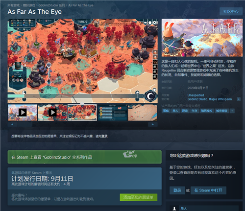 策略资源管理游戏《四海旅人》9月11日登陆Steam 支持简体中文(图1)