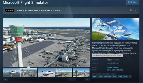 《微软飞行模拟》Steam 50%好评：下载太慢 没有DLC