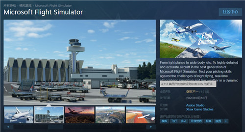 V社：Steam《微软飞行模拟》退款不考虑下载时间(图1)