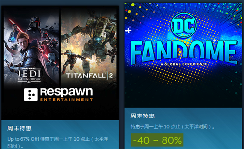 Steam周末特惠：重生工作室与DC Fandome促销开启