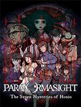 PARANORMASIGHT:本所七大不可思议