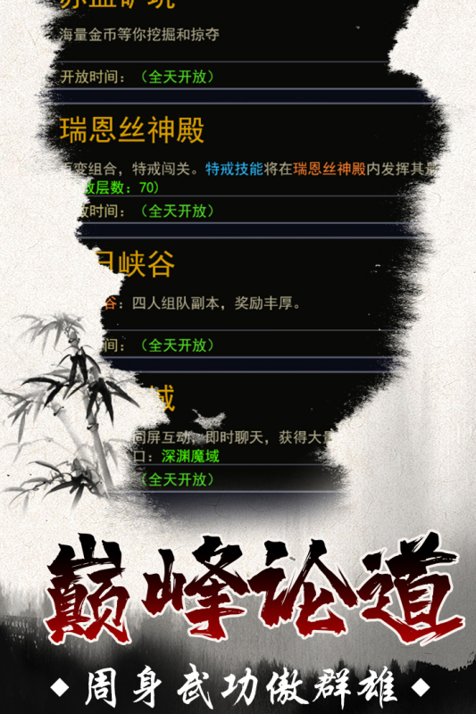 魔剑奇兵截图2