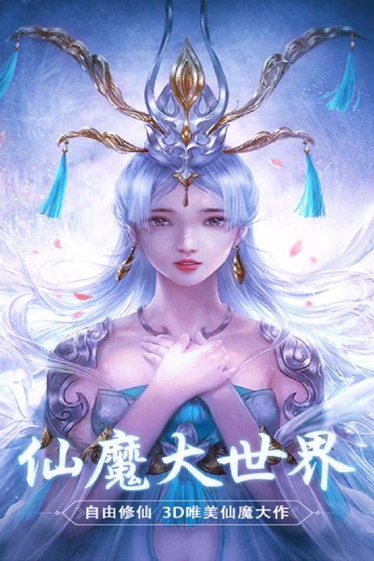 斩魔无双手游截图1