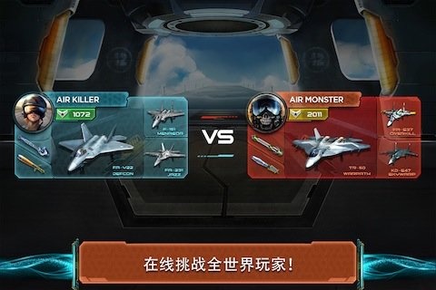 现代空战3D截图2