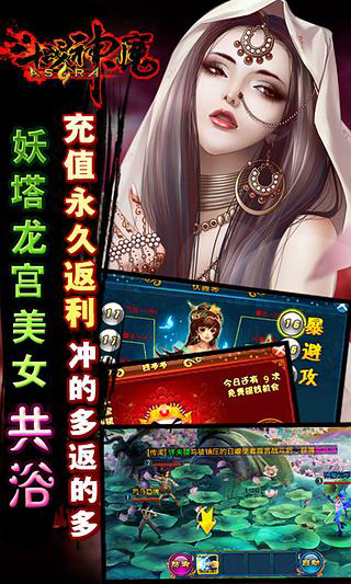 斗战神魔截图2