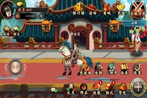 格斗武神截图2