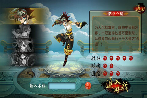 格斗武神截图1